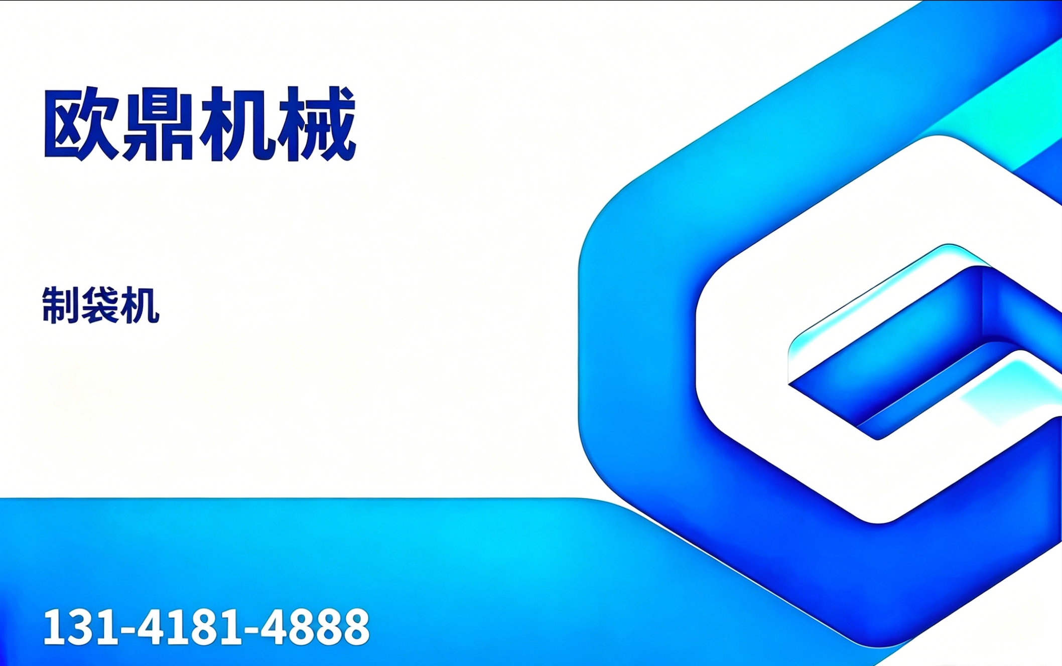 欧鼎机械苏州线上分站